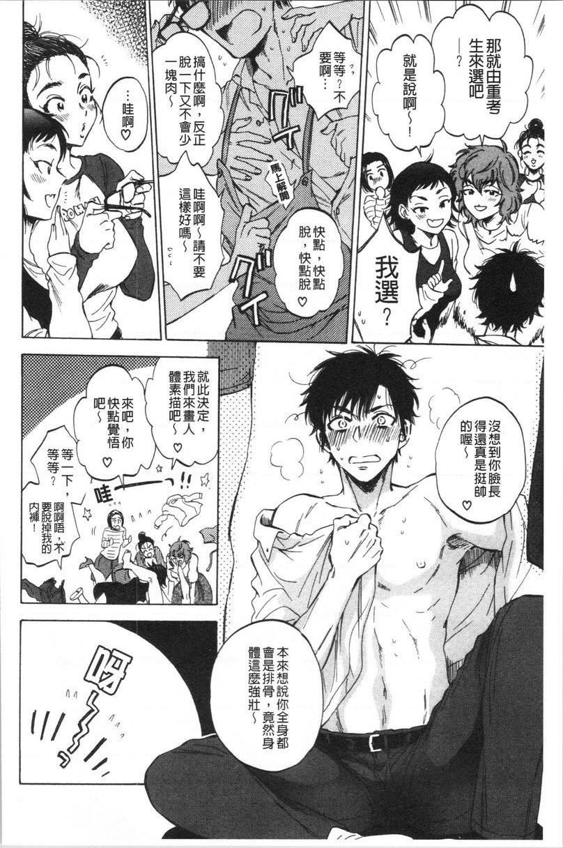 [日本漫画] 袋男 单本,NTR,露出,巨乳大奶,巨尻#[32P]-6
