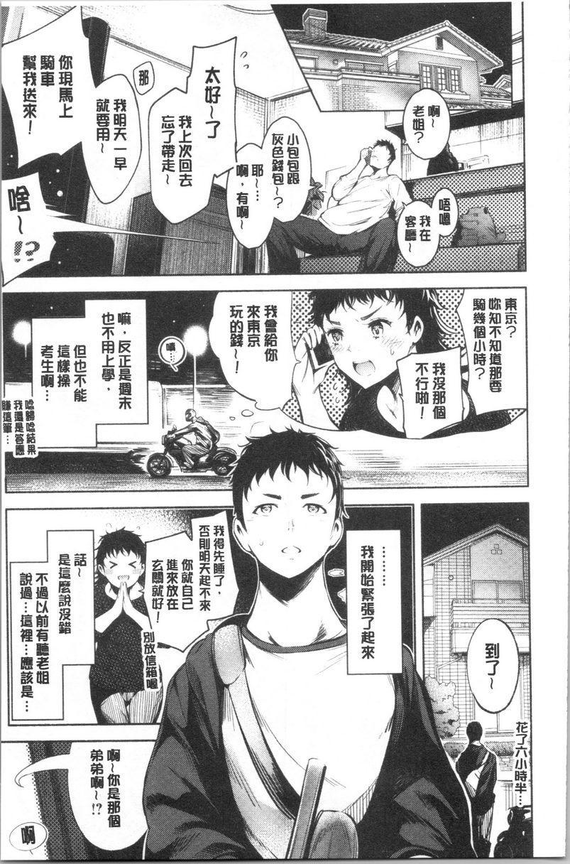 [日本漫画] 悦乐奶油派 单本,女教师,巨乳大奶,援交,黑丝丝袜,御姐女王,巨尻#[22P]-1