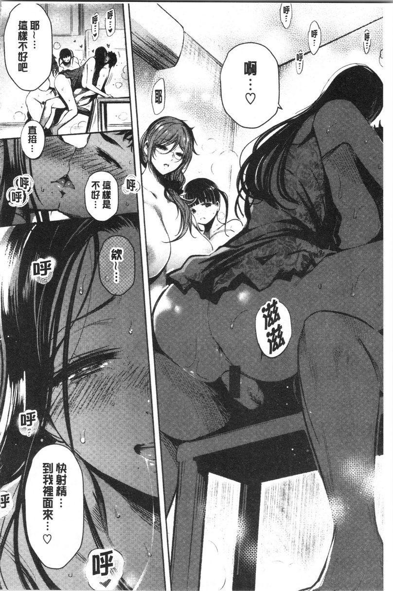 [日本漫画] 悦乐奶油派 单本,女教师,巨乳大奶,援交,黑丝丝袜,御姐女王,巨尻#[22P]-18