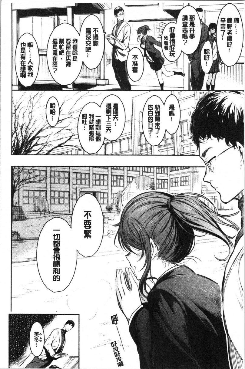 [日本漫画] 悦乐奶油派 单本,女教师,巨乳大奶,援交,黑丝丝袜,御姐女王,巨尻#[22P]-6