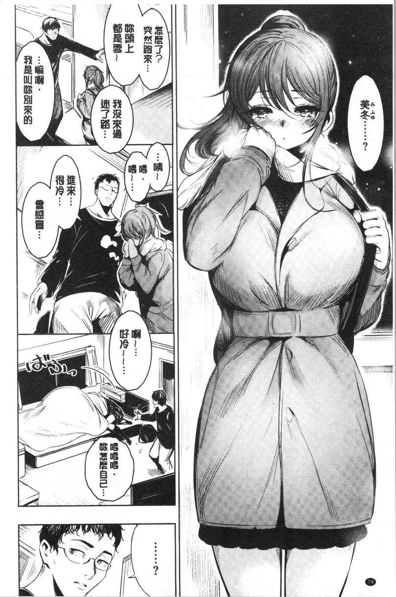 [日本漫画] 悦乐奶油派 单本,女教师,巨乳大奶,援交,黑丝丝袜,御姐女王,巨尻#[22P]-8