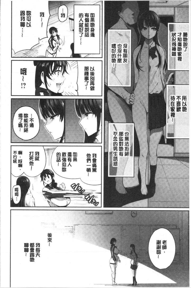 [日本漫画] 悦乐奶油派 单本,女教师,巨乳大奶,援交,黑丝丝袜,御姐女王,巨尻#[25P]-4