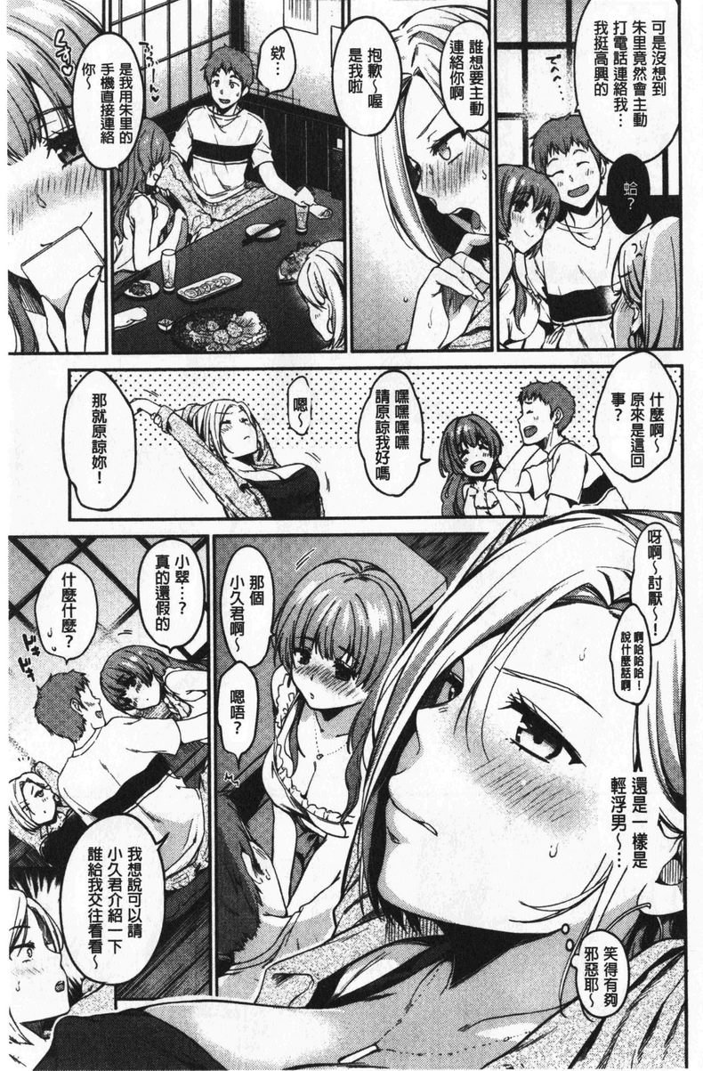 [日本漫画] 想要舔不停 单本,女教师,巨乳大奶,不伦,黑丝丝袜#[20P]-3