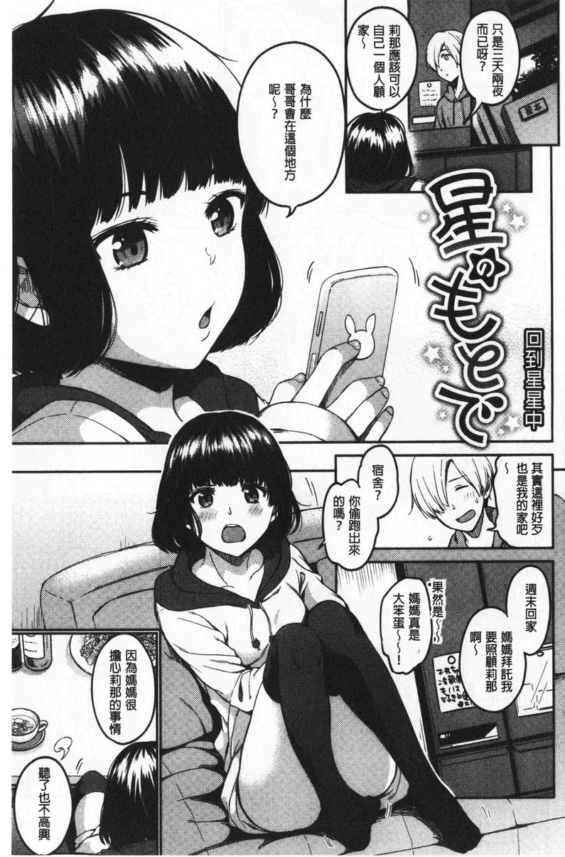 [日本漫画] 想要舔不停 单本,女教师,巨乳大奶,不伦,黑丝丝袜#[16P]-1
