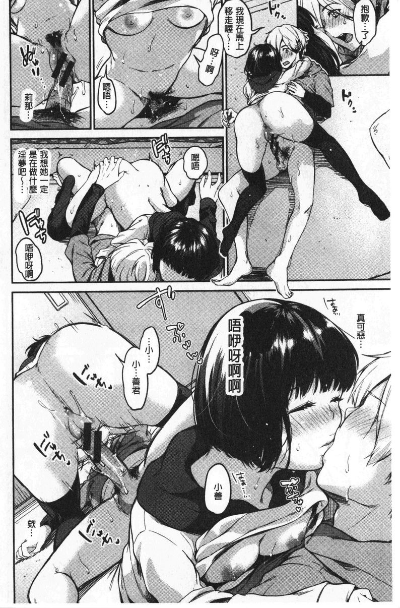 [日本漫画] 想要舔不停 单本,女教师,巨乳大奶,不伦,黑丝丝袜#[16P]-10