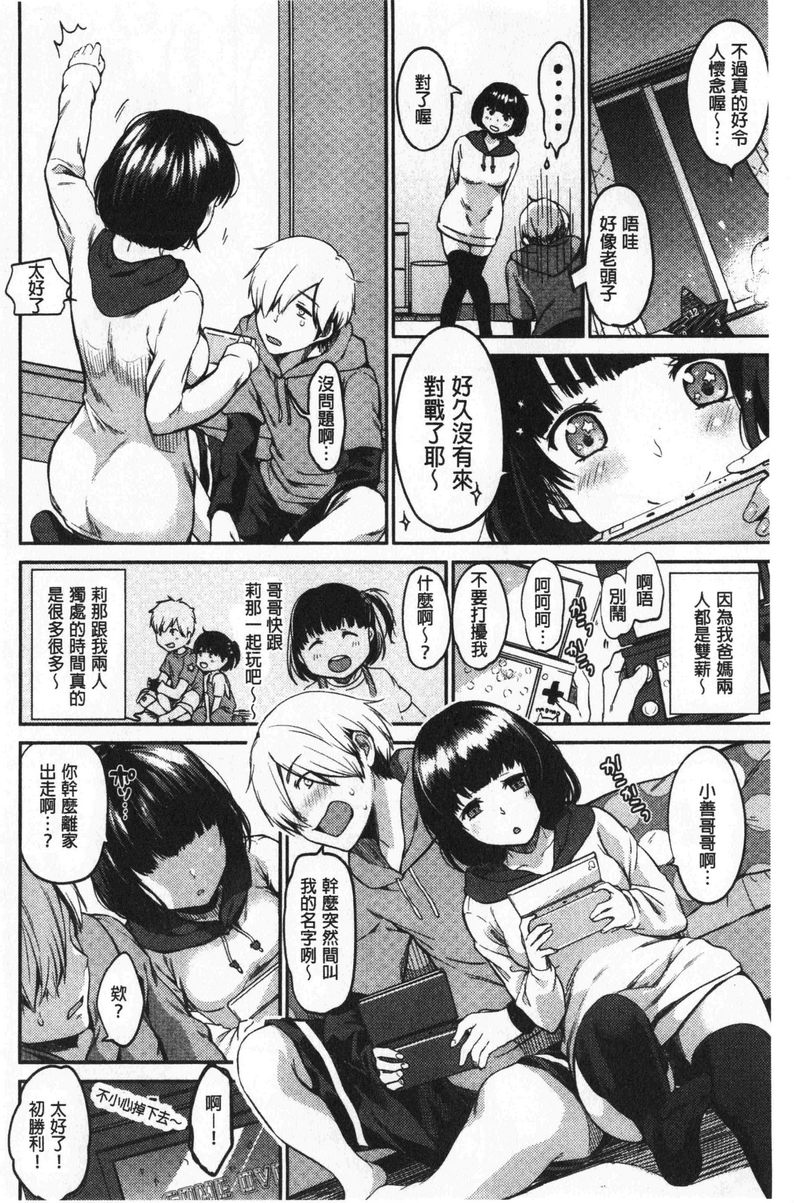 [日本漫画] 想要舔不停 单本,女教师,巨乳大奶,不伦,黑丝丝袜#[16P]-4