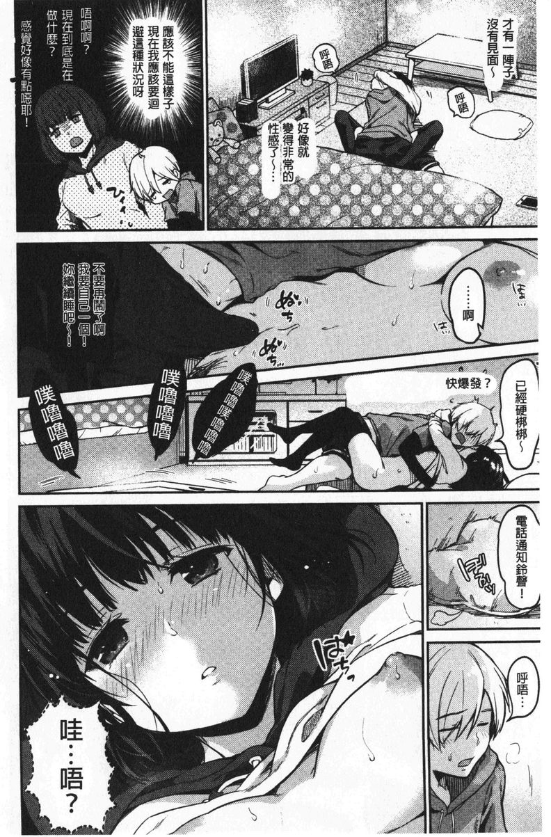 [日本漫画] 想要舔不停 单本,女教师,巨乳大奶,不伦,黑丝丝袜#[16P]-8