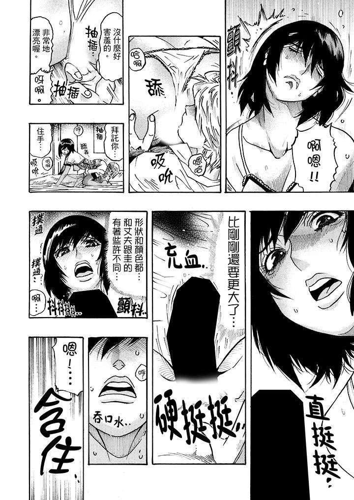 [日本漫画] 好色过头的人妻 单本,NTR,熟女人妻#[14P]-3