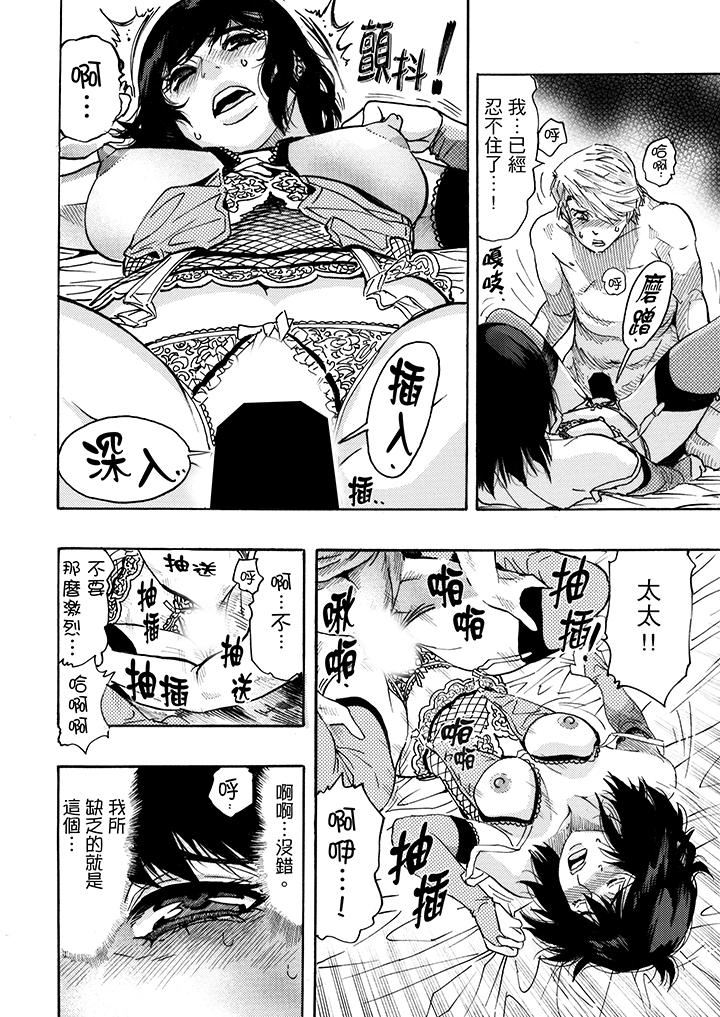[日本漫画] 好色过头的人妻 单本,NTR,熟女人妻#[14P]-9