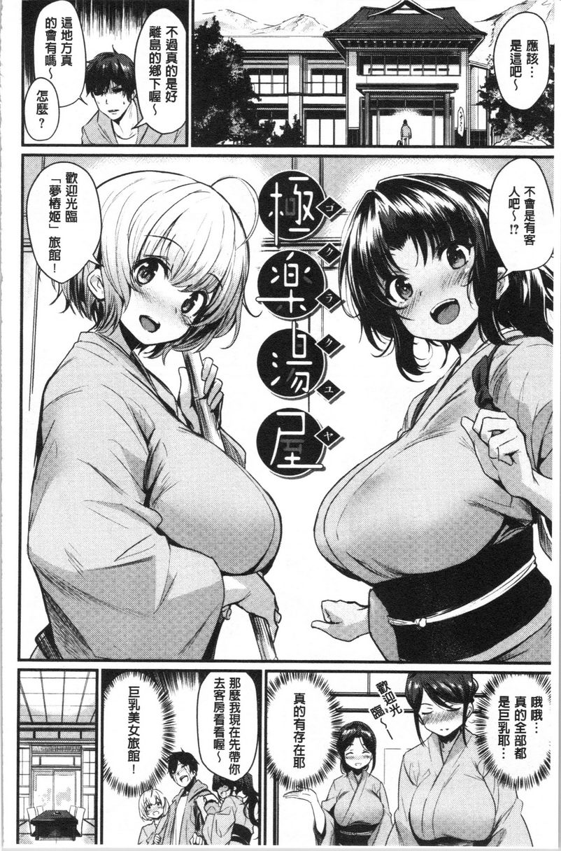 [日本漫画] 发情的学园祭 单本,NTR,女仆,女教师,巨乳大奶,援交,眼镜#[20P]-2