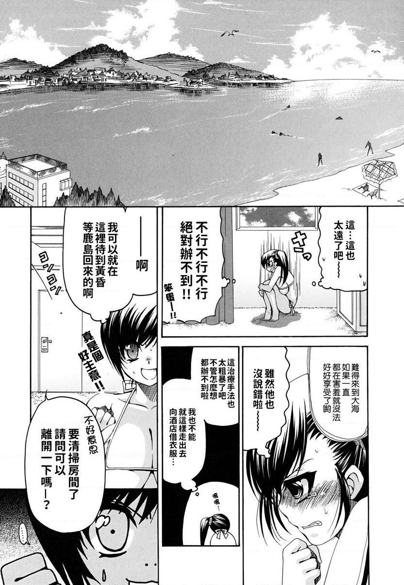 [日本漫画] 她的欧派是我的所有物 单本,露出,女教师,巨乳大奶,女学生,黑丝丝袜,眼镜#[24P]-5