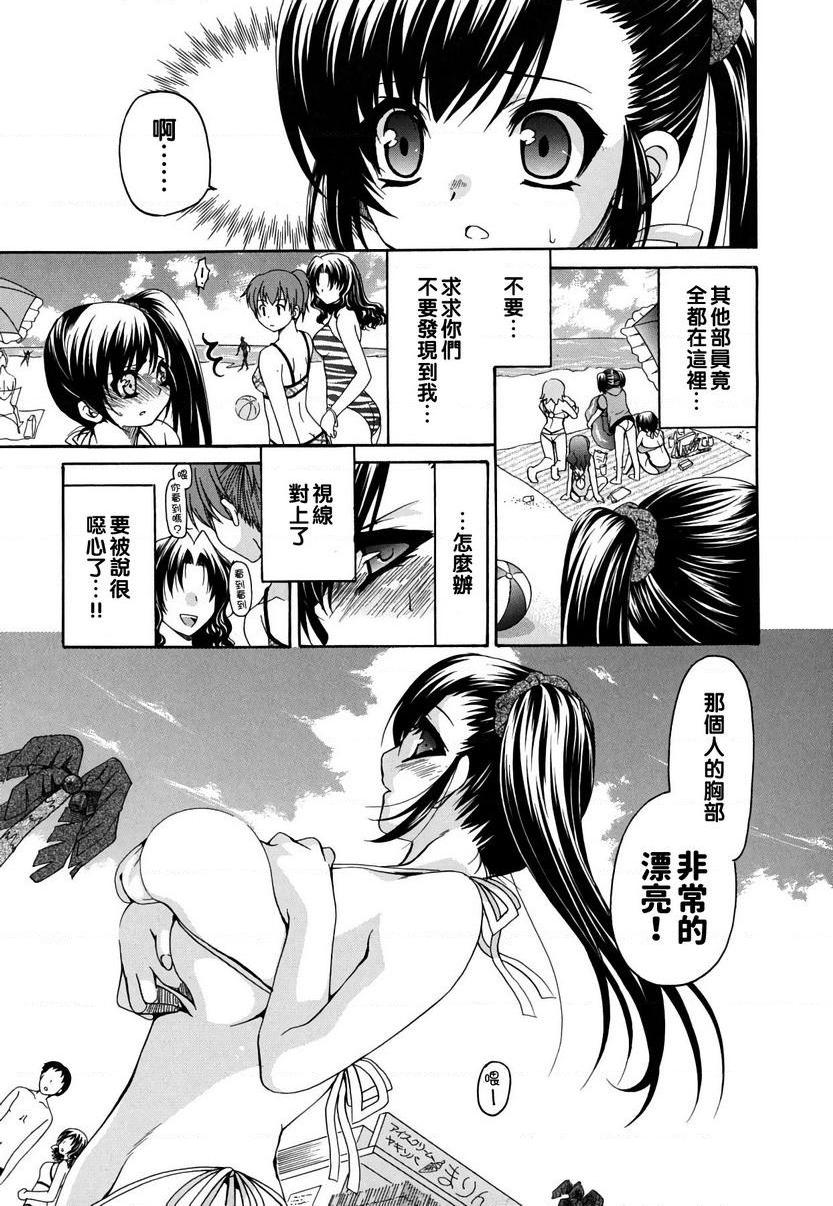 [日本漫画] 她的欧派是我的所有物 单本,露出,女教师,巨乳大奶,女学生,黑丝丝袜,眼镜#[24P]-7