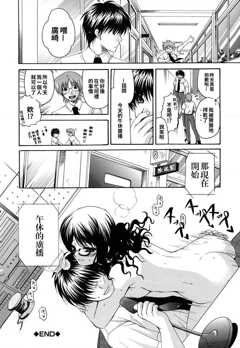 [日本漫画] 她的欧派是我的所有物 单本,露出,女教师,巨乳大奶,女学生,黑丝丝袜,眼镜#[24P]-24