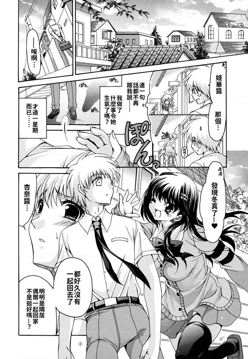 [日本漫画] 她的欧派是我的所有物 单本,露出,女教师,巨乳大奶,女学生,黑丝丝袜,眼镜#[24P]-6