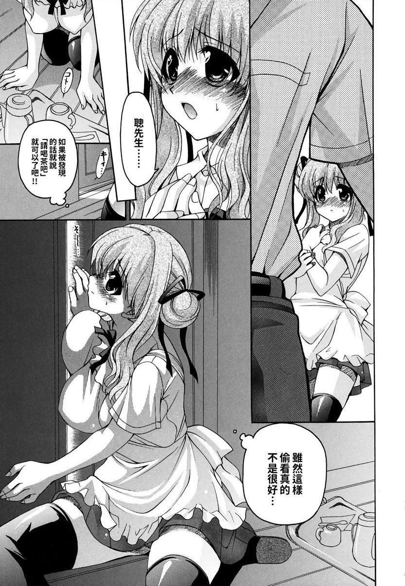 [日本漫画] 她的欧派是我的所有物 单本,露出,女教师,巨乳大奶,女学生,黑丝丝袜,眼镜#[28P]-7