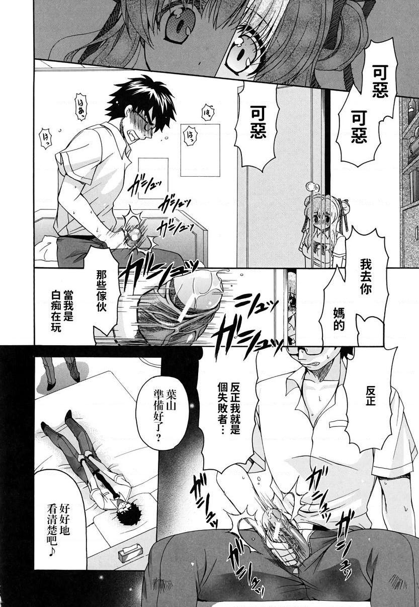 [日本漫画] 她的欧派是我的所有物 单本,露出,女教师,巨乳大奶,女学生,黑丝丝袜,眼镜#[28P]-8