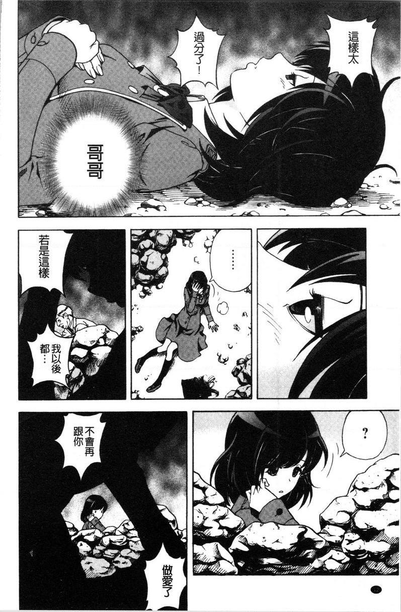 [日本漫画] 肉洞窟 1 单本,NTR,强奸,巨乳大奶#[25P]-13
