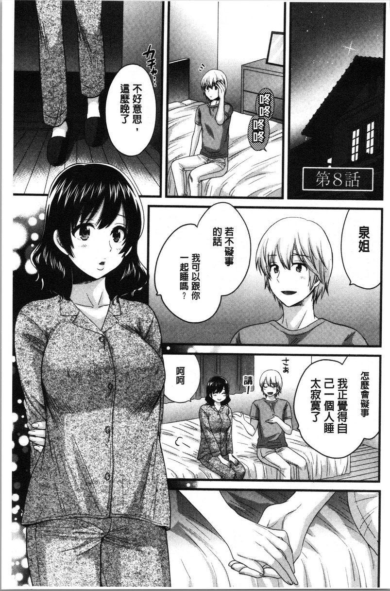 [日本漫画] 娴淑优雅又淫乱的三上小姐 单本,巨乳大奶,巨尻,眼镜#[18P]-1