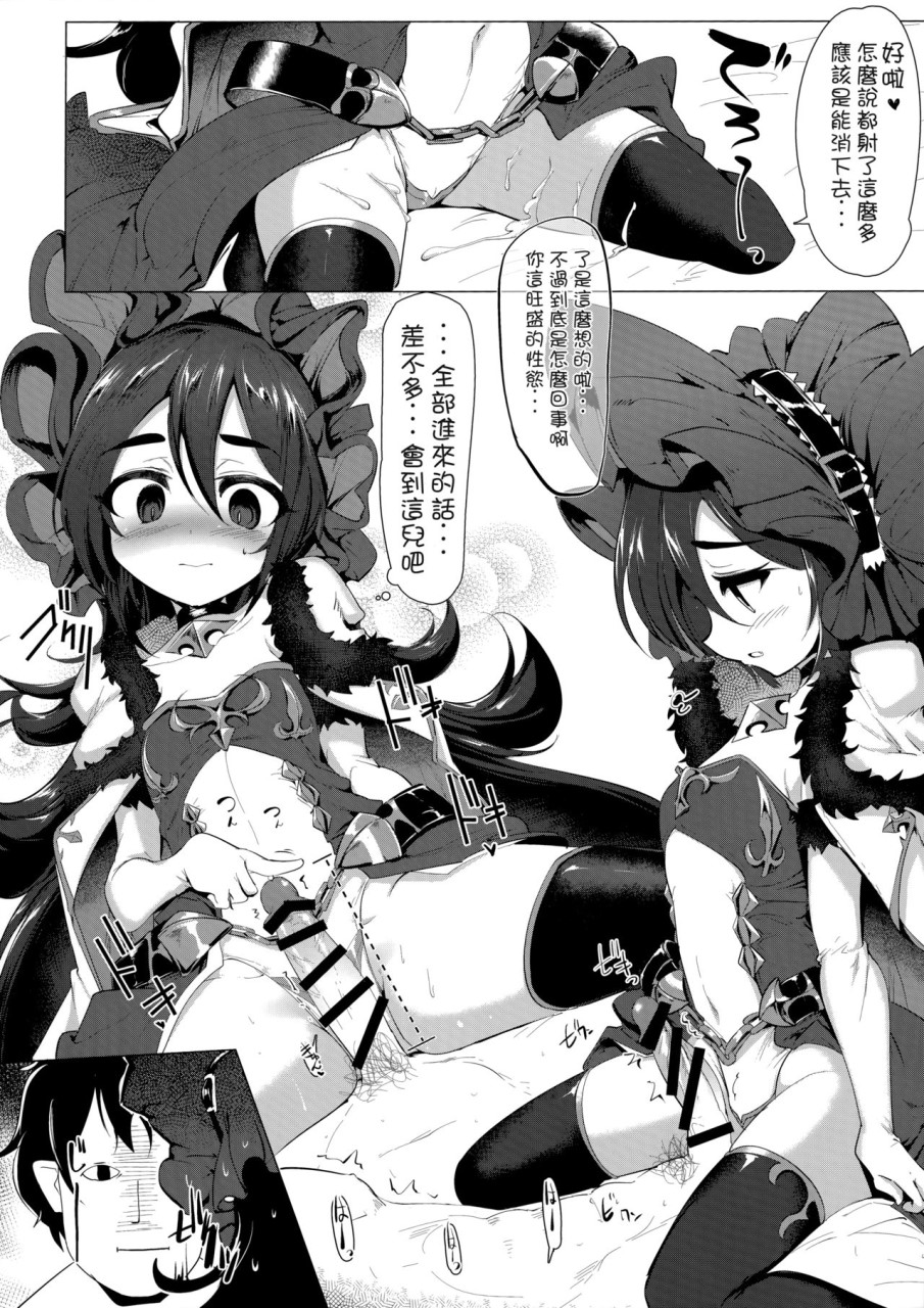 [日本漫画] かわいいかわいいイリヤさま (プリンセスコネクト!Re:Dive) 单本,萝莉#[30P]-15