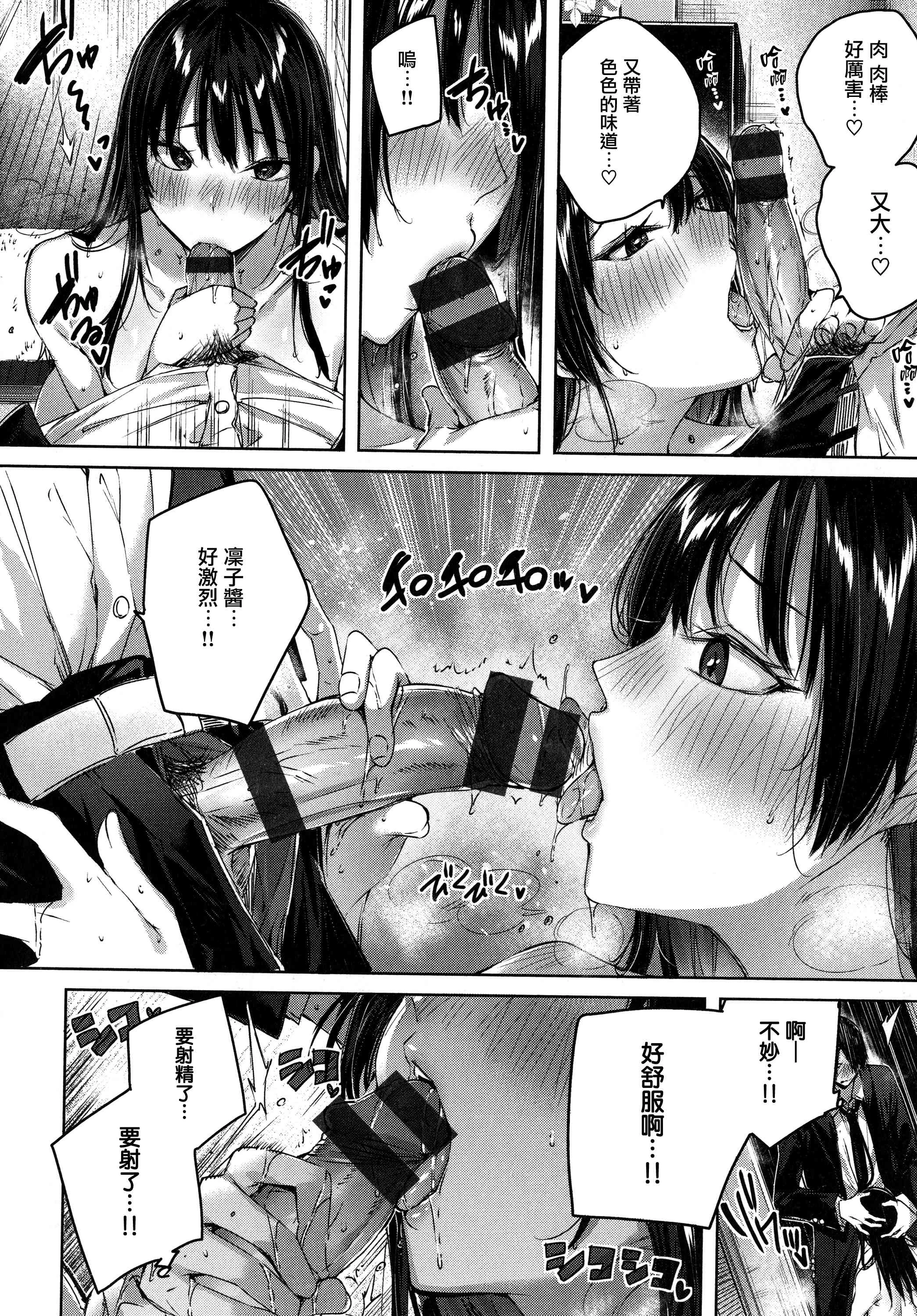 [日本漫画] シコスプラッシュ 单本,足控,女仆,巨乳大奶,黑丝丝袜,女学生#[186P]-84
