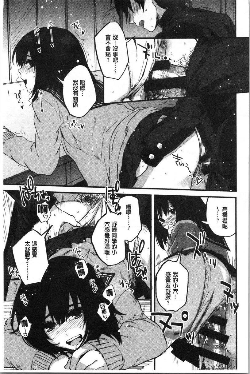 [日本漫画] 只是亲吻根本不够的真心喜欢你喔 单本,女教师,女学生,水手服,眼镜#[22P]-9