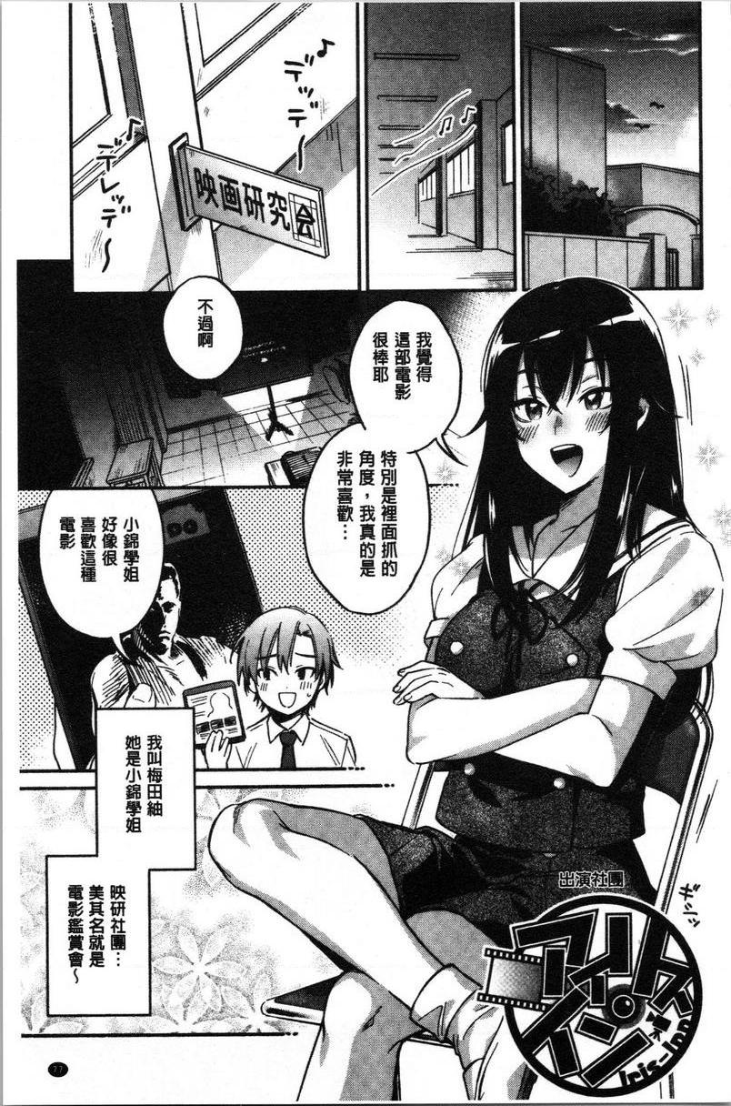 [日本漫画] 只是亲吻根本不够的真心喜欢你喔 单本,女教师,女学生,水手服,眼镜#[22P]-1