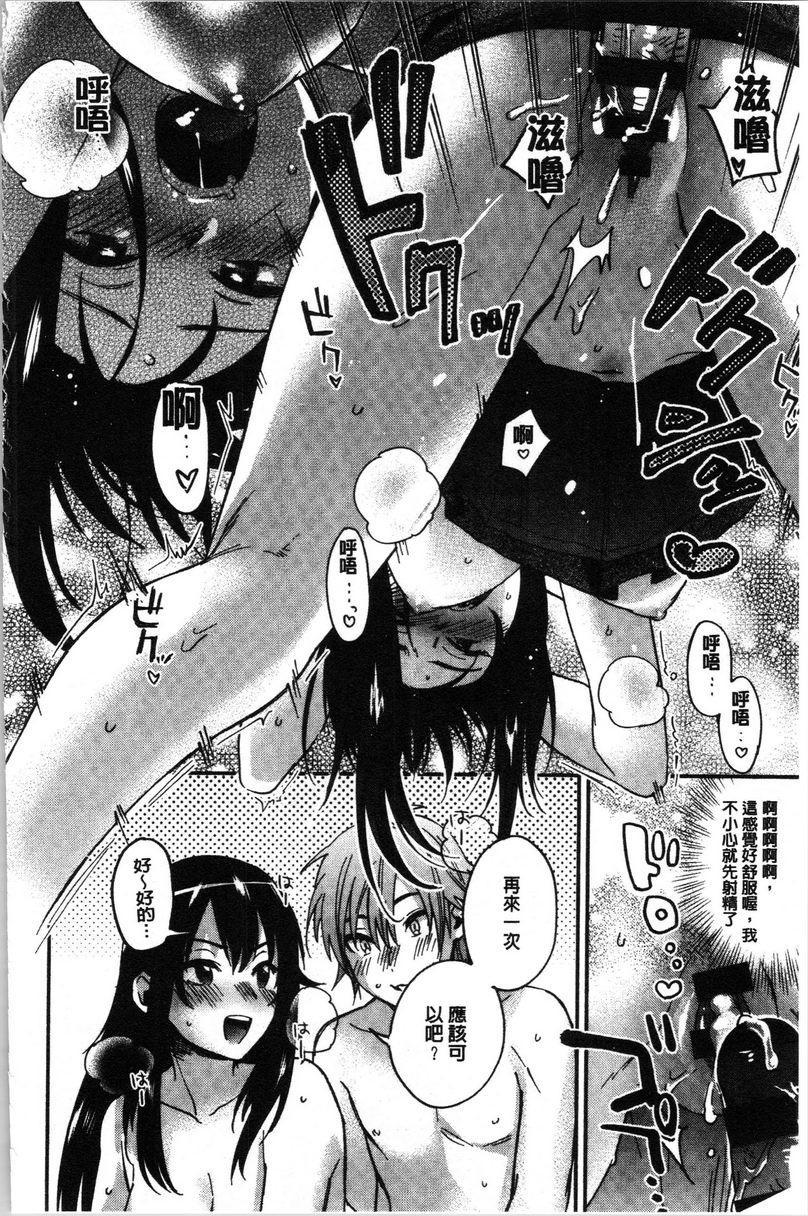 [日本漫画] 只是亲吻根本不够的真心喜欢你喔 单本,女教师,女学生,水手服,眼镜#[22P]-18