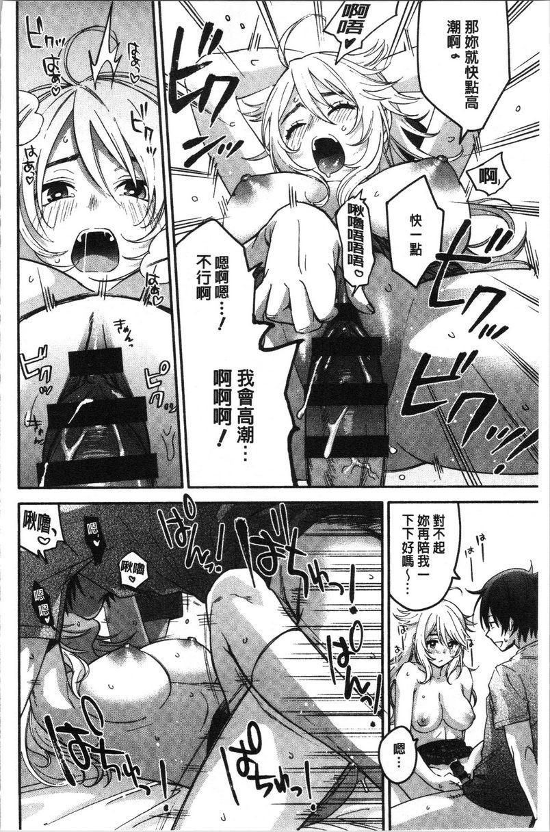 [日本漫画] 只是亲吻根本不够的真心喜欢你喔 单本,女教师,女学生,水手服,眼镜#[24P]-20