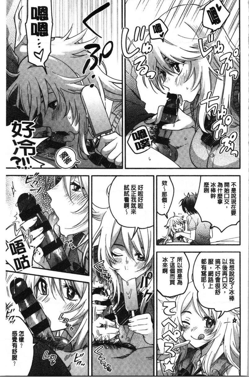 [日本漫画] 只是亲吻根本不够的真心喜欢你喔 单本,女教师,女学生,水手服,眼镜#[24P]-7