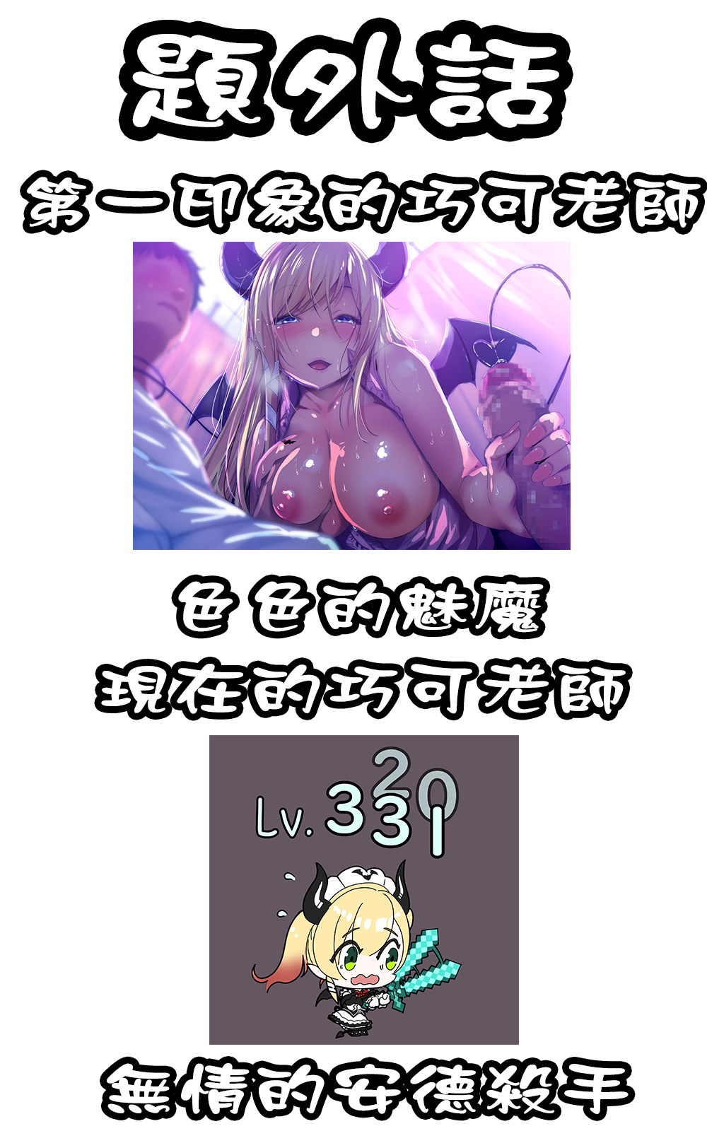 [日本漫画] (C97) [Hajikeru Seeshi (Fumihiko)] LOVE CHOCO hololive summer memories (Yuzuki Choco) [  单本,单女,单男,口交,乳交#[17P]-17