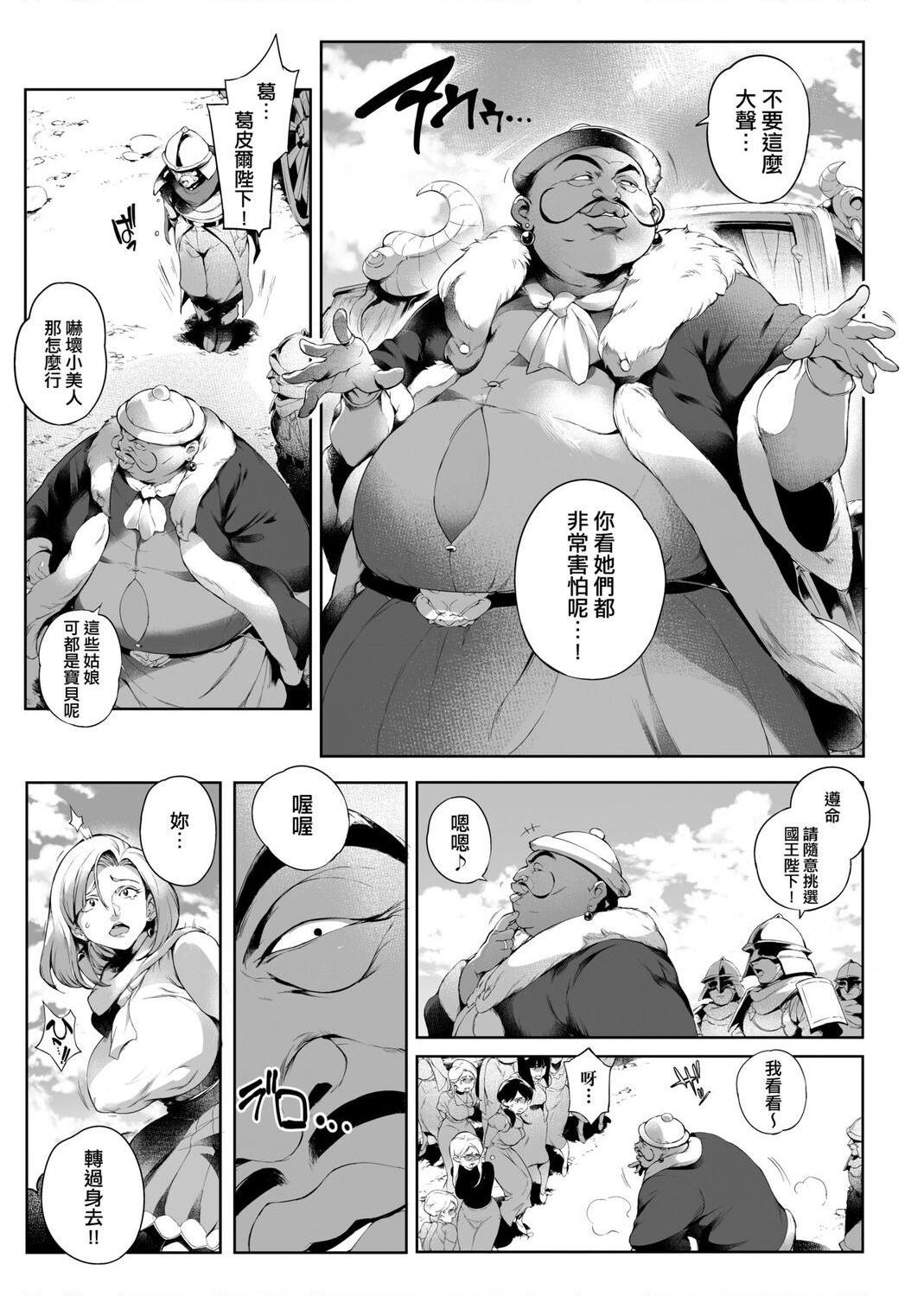 [日本漫画] 美魔女的究极高潮 单本,NTR,熟女人妻,女教师,巨乳大奶,OL,眼镜#[217P]-183