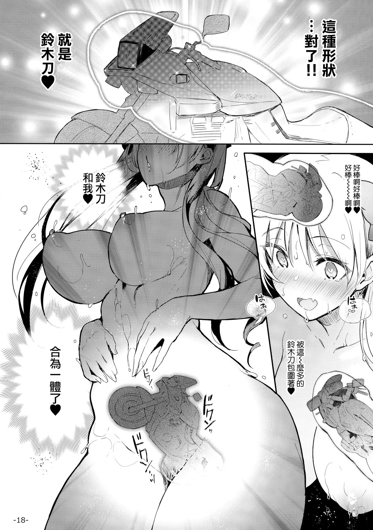 [日本漫画] 壁嵌メ凜ちゃん危機一髪!! 短篇,强奸,巨乳大奶#[24P]-18