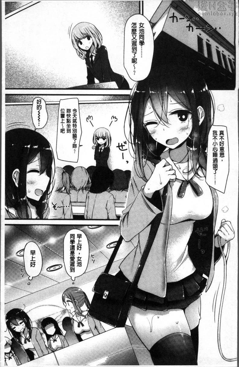 [日本漫画] Pet or Slave!! 单本,足控,黑丝丝袜,女学生,御姐女王,M男#[26P]-1