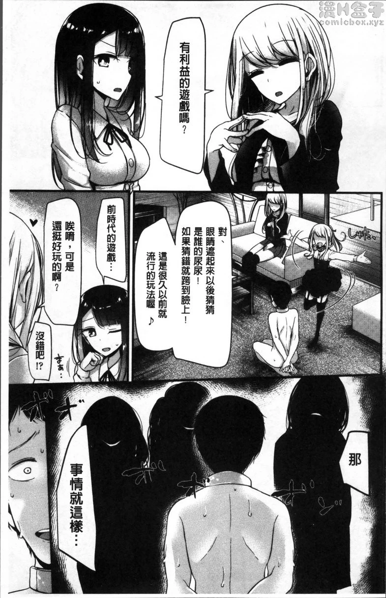 [日本漫画] Pet or Slave!! 单本,足控,黑丝丝袜,女学生,御姐女王,M男#[24P]-17