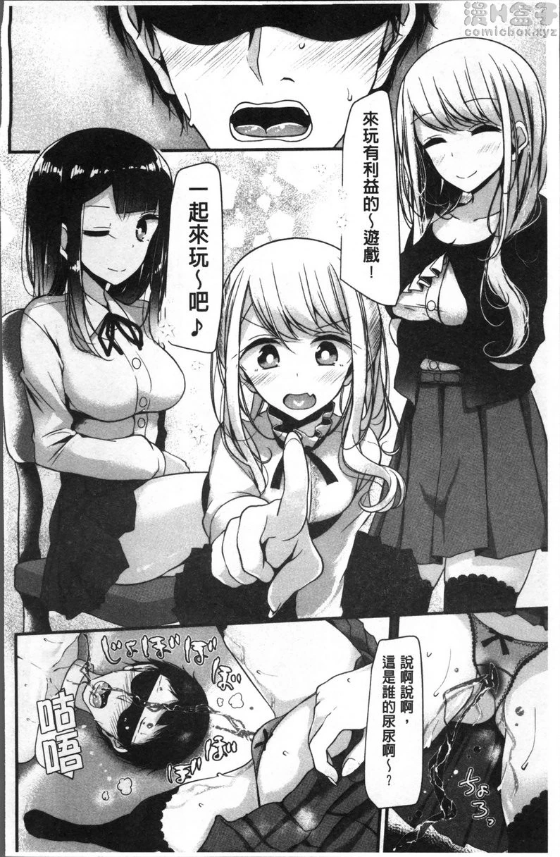 [日本漫画] Pet or Slave!! 单本,足控,黑丝丝袜,女学生,御姐女王,M男#[24P]-18