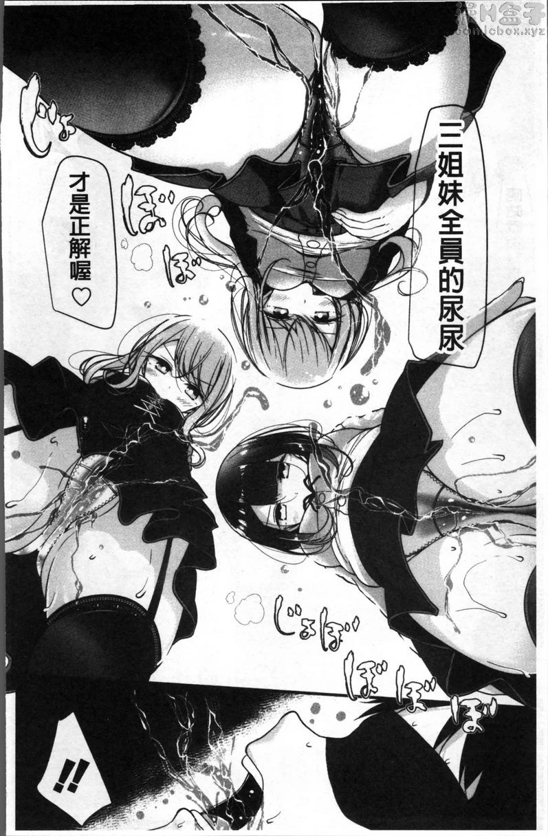 [日本漫画] Pet or Slave!! 单本,足控,黑丝丝袜,女学生,御姐女王,M男#[24P]-20