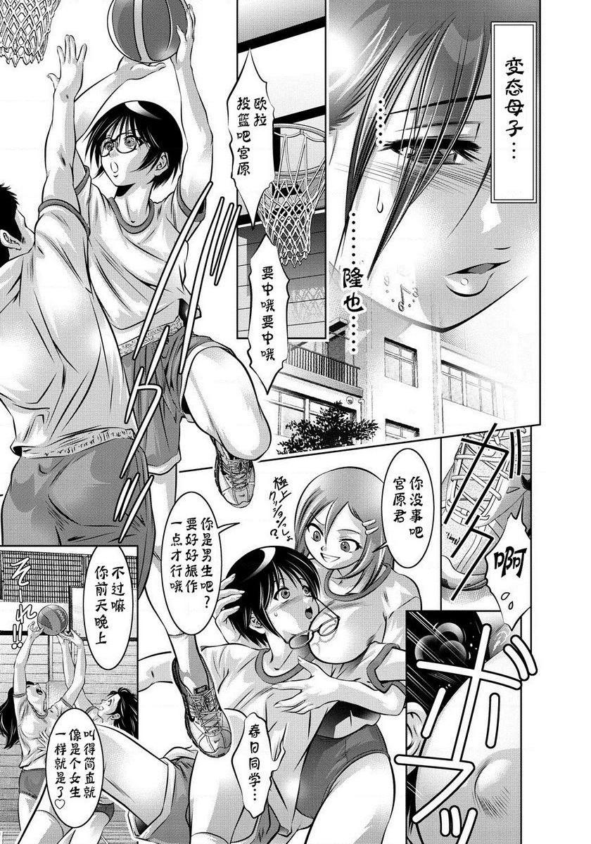 [日本漫画] 母与子的奸美调教讲座 单本,母亲,巨乳大奶,调教,不伦,肛门,黑丝丝袜,御姐女王#[20P]-3