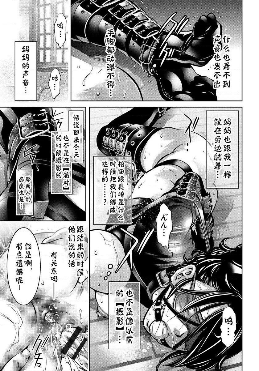 [日本漫画] 母与子的奸美调教讲座 单本,母亲,巨乳大奶,调教,不伦,肛门,黑丝丝袜,御姐女王#[20P]-3