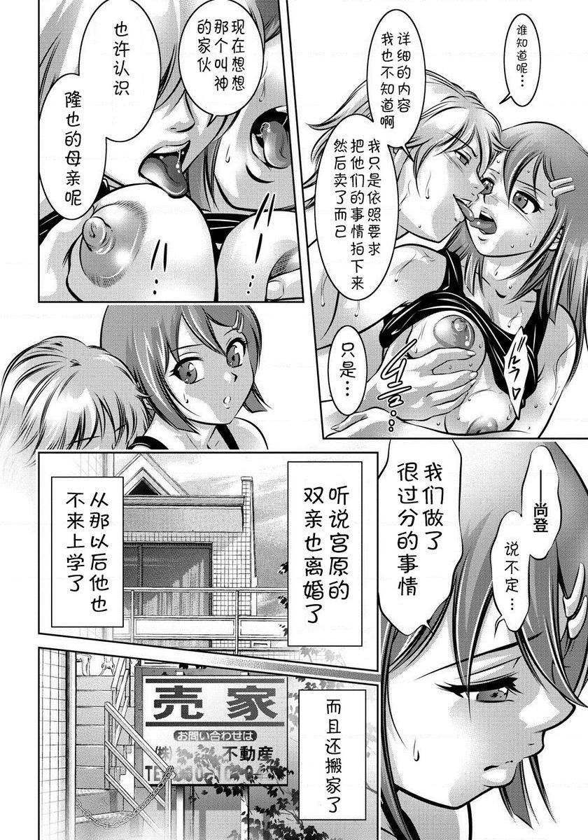 [日本漫画] 母与子的奸美调教讲座 单本,母亲,巨乳大奶,调教,不伦,肛门,黑丝丝袜,御姐女王#[20P]-2