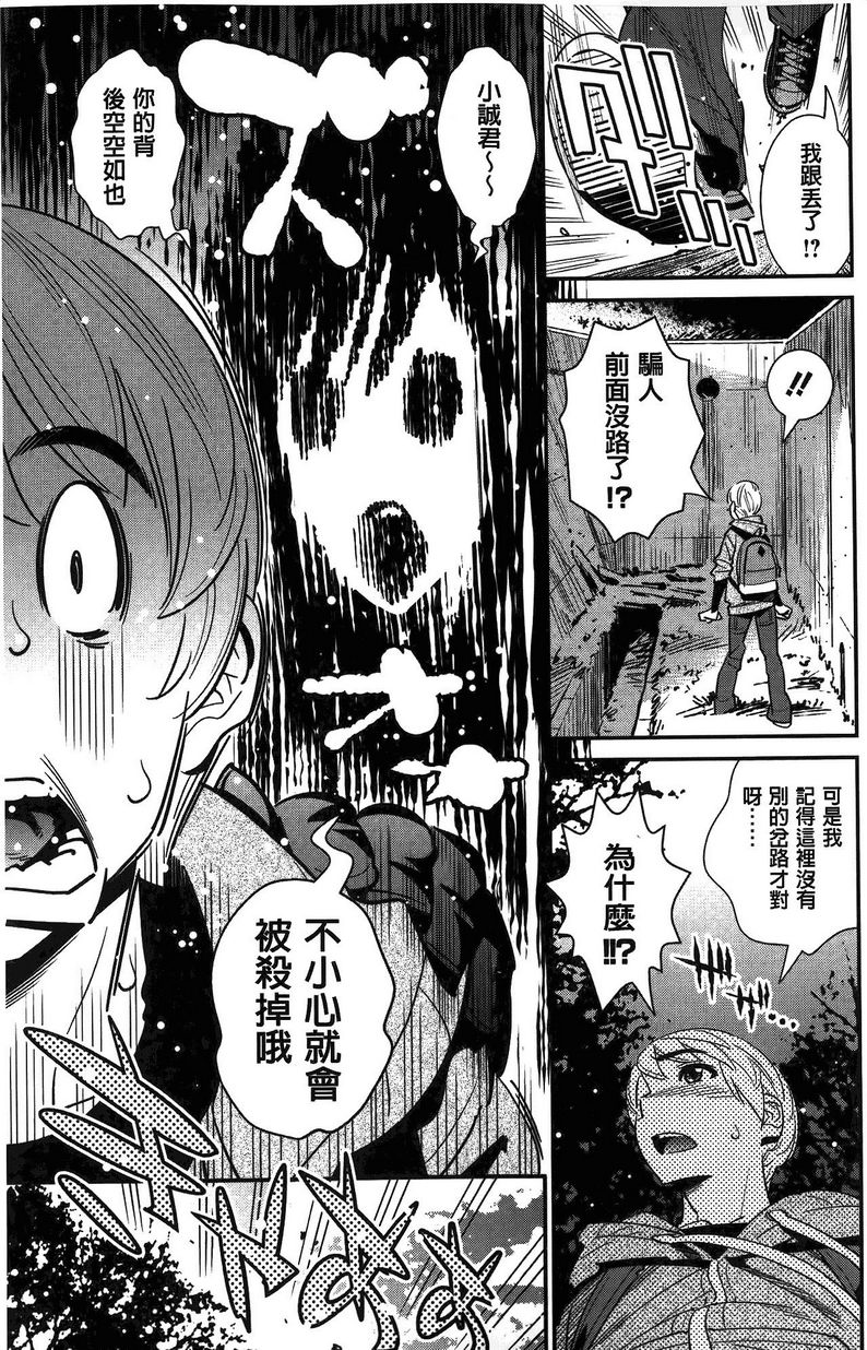 [日本漫画] 淫姊真夜 单本,巨乳大奶,御姐女王,巨尻#[6P]-5