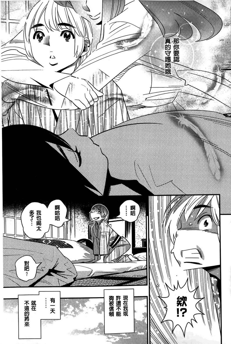[日本漫画] 淫姊真夜 单本,巨乳大奶,御姐女王,巨尻#[32P]-29