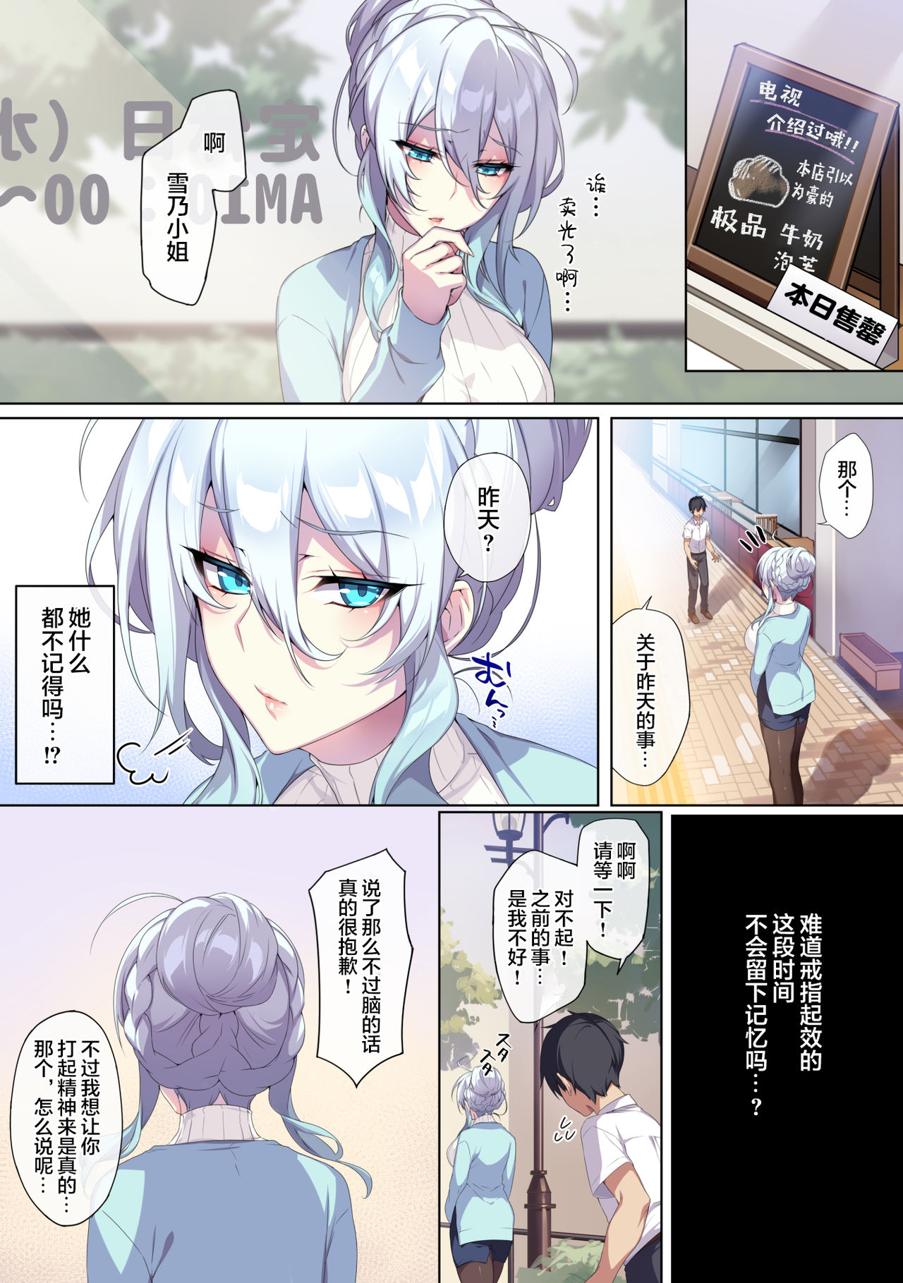 [日本漫画] 人付き合いが苦手な未亡人の雪女さんと呪いの指輪 单本,熟女人妻,巨乳大奶,黑丝丝袜#[71P]-36