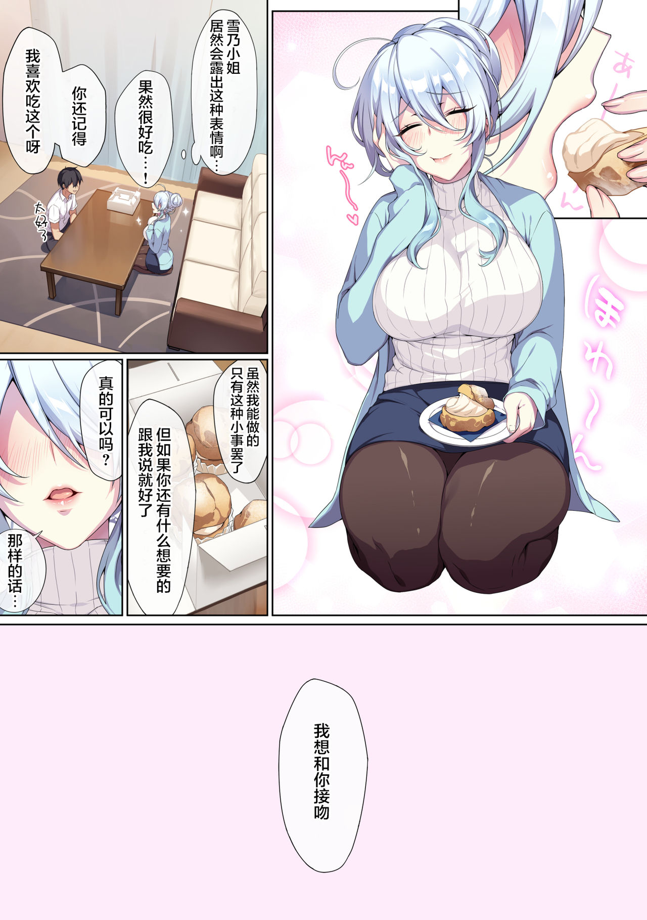 [日本漫画] 人付き合いが苦手な未亡人の雪女さんと呪いの指輪 单本,熟女人妻,巨乳大奶,黑丝丝袜#[71P]-44