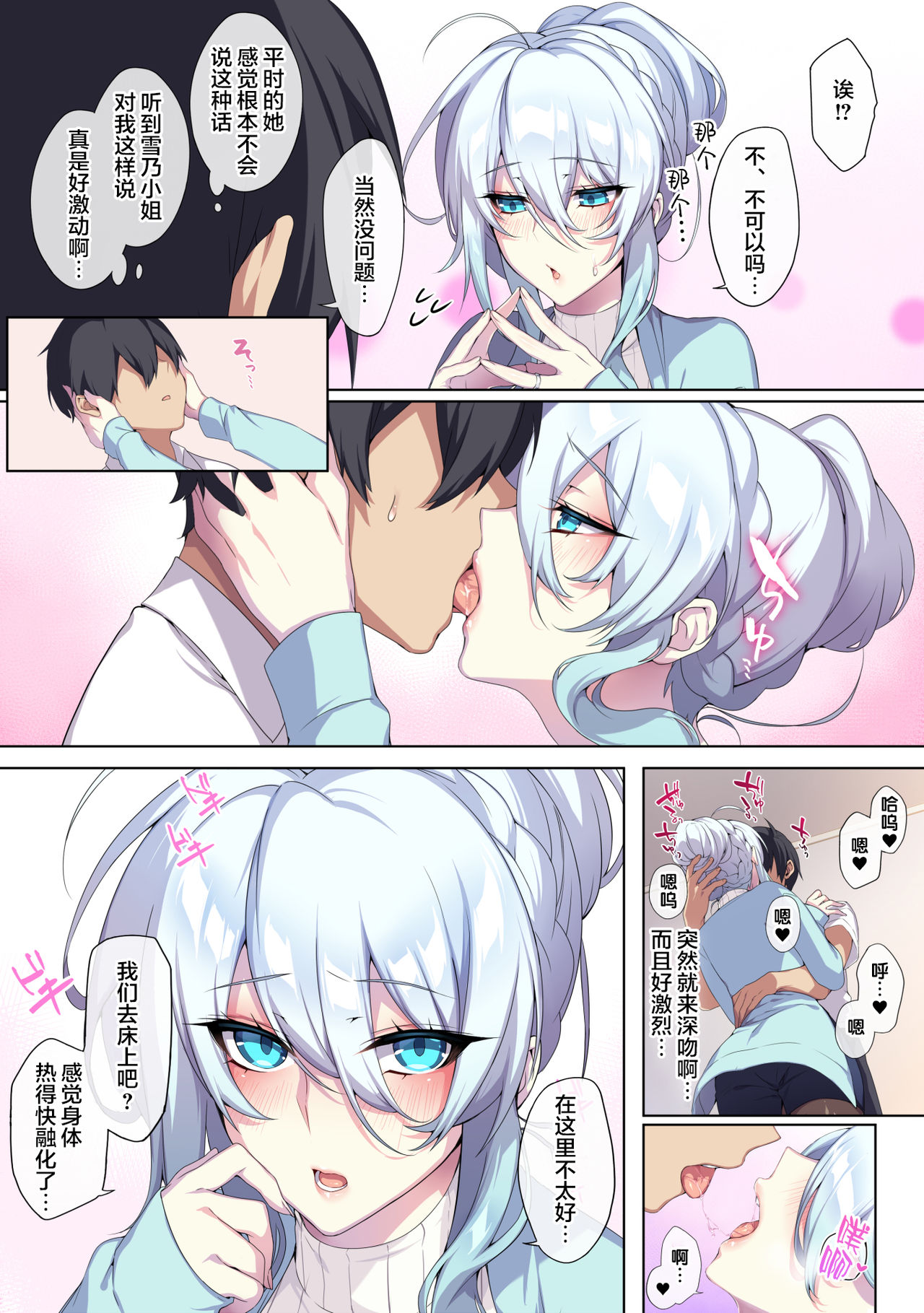 [日本漫画] 人付き合いが苦手な未亡人の雪女さんと呪いの指輪 单本,熟女人妻,巨乳大奶,黑丝丝袜#[71P]-45