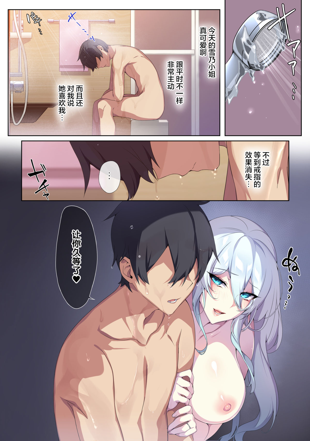 [日本漫画] 人付き合いが苦手な未亡人の雪女さんと呪いの指輪 单本,熟女人妻,巨乳大奶,黑丝丝袜#[71P]-59
