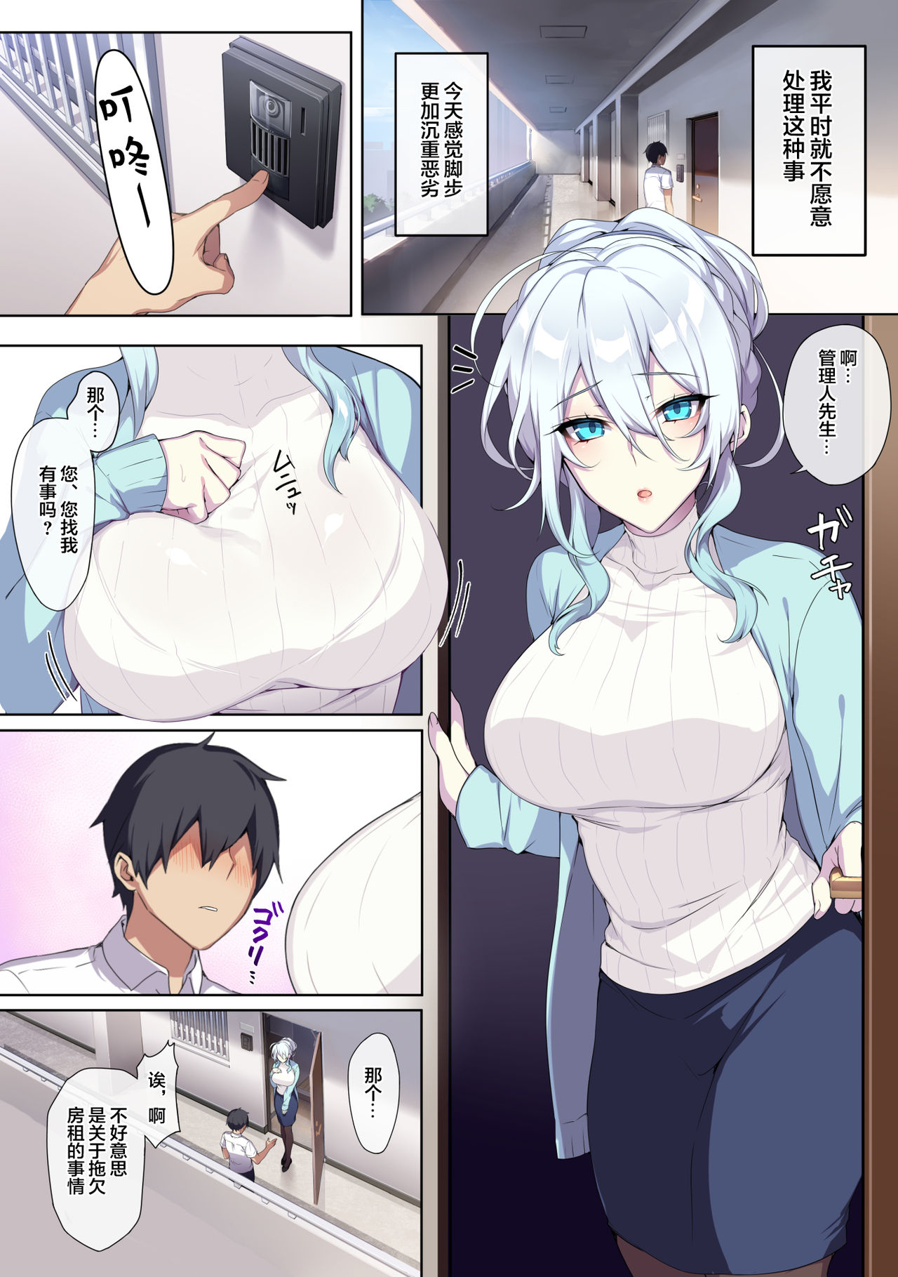 [日本漫画] 人付き合いが苦手な未亡人の雪女さんと呪いの指輪 单本,熟女人妻,巨乳大奶,黑丝丝袜#[71P]-7