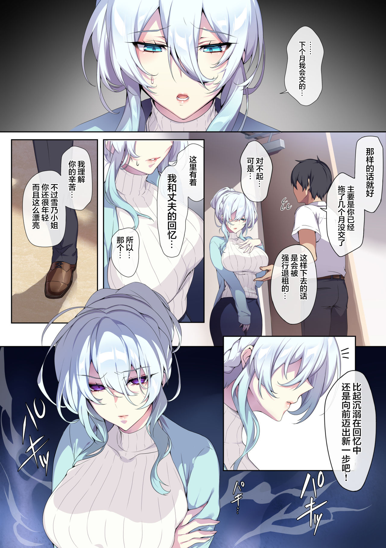 [日本漫画] 人付き合いが苦手な未亡人の雪女さんと呪いの指輪 单本,熟女人妻,巨乳大奶,黑丝丝袜#[71P]-8