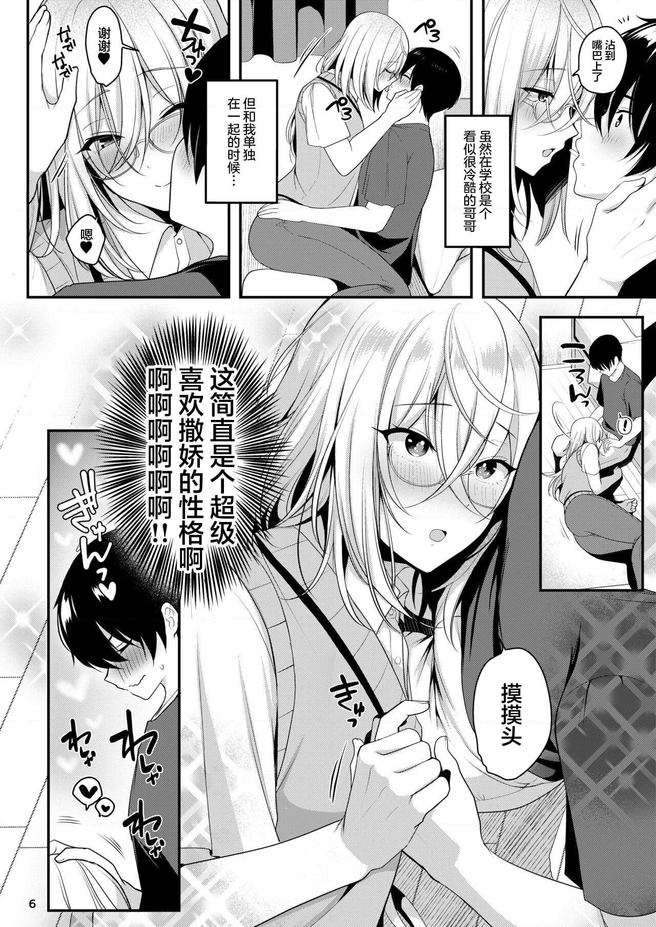 [日本漫画] 被我宠坏了的漂亮老师 短篇,熟女人妻,女教师,巨乳大奶,女学生#[31P]-7