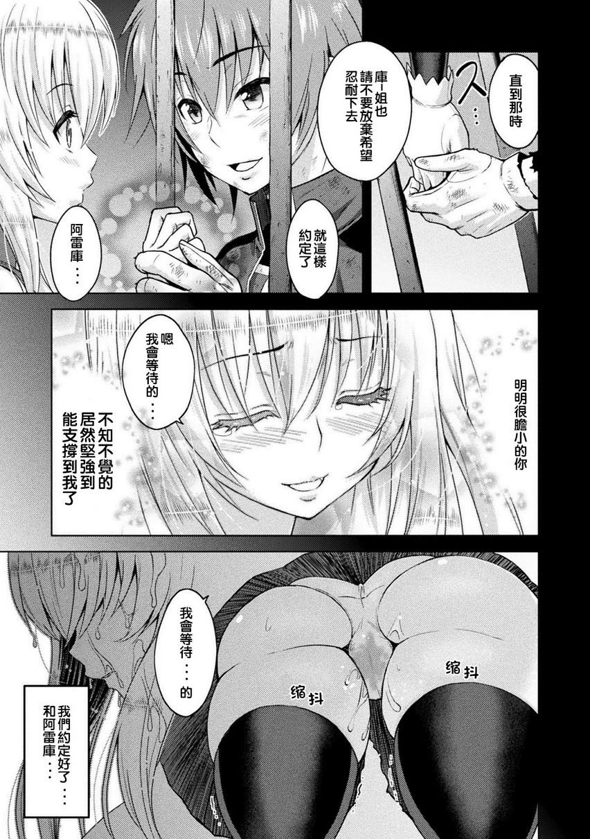 [日本漫画] 艾洛娜被半兽人淫纹侵入的女骑士的末路 单本,强奸,巨乳大奶#[26P]-9