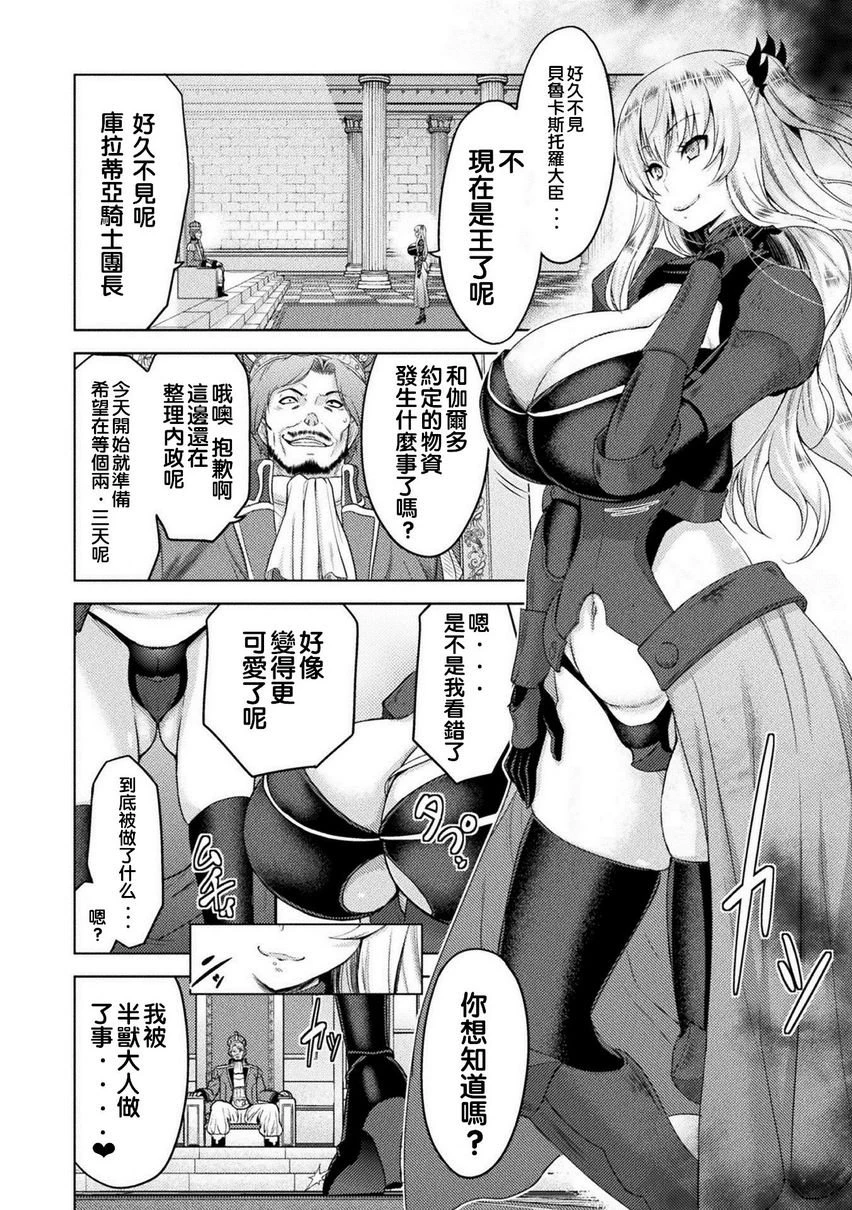 [日本漫画] 艾洛娜被半兽人淫纹侵入的女骑士的末路 单本,强奸,巨乳大奶#[26P]-6